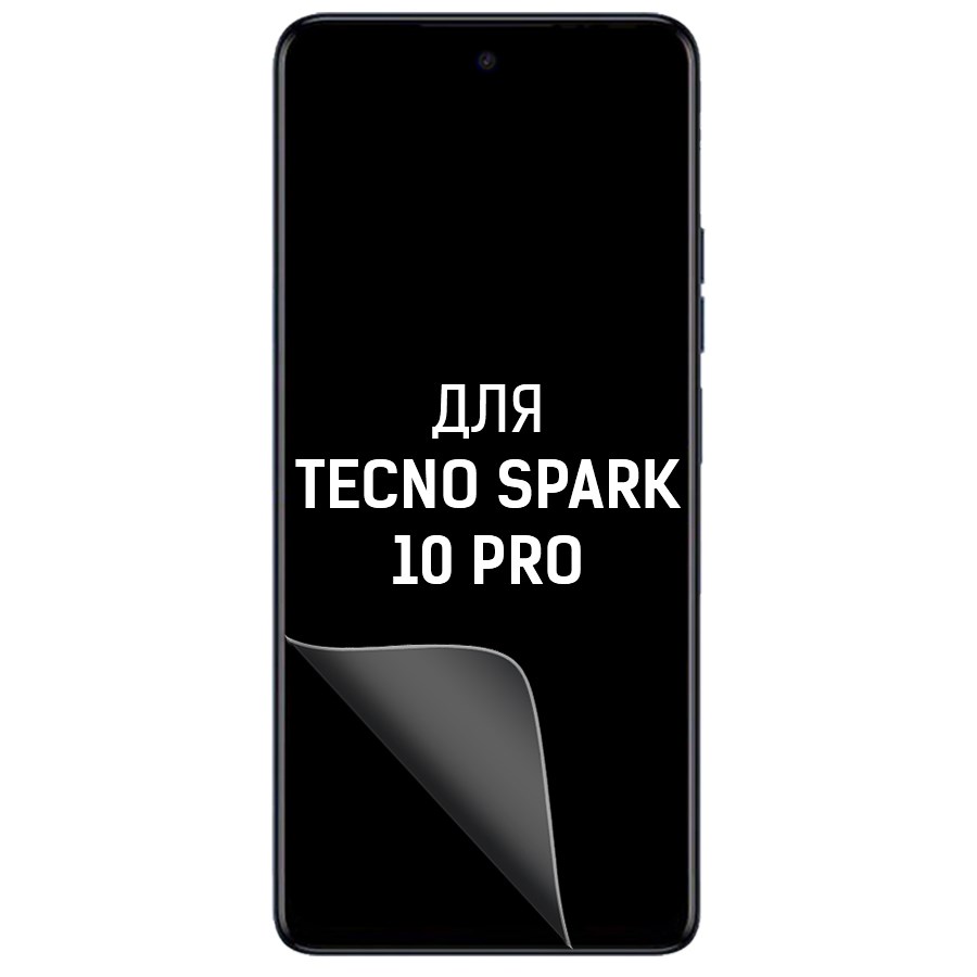 

Пленка защитная гидрогелевая Krutoff для TECNO Spark 10 Pro