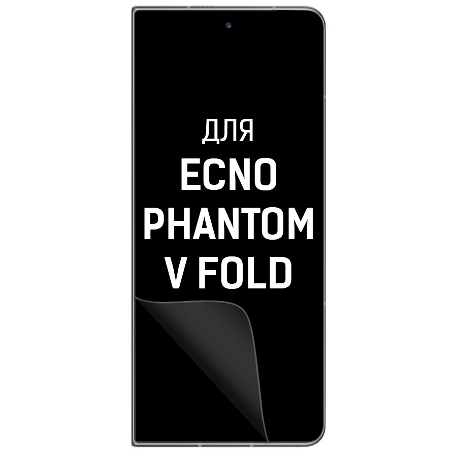 

Пленка защитная гидрогелевая Krutoff для Tecno Phantom V Fold (матовая)