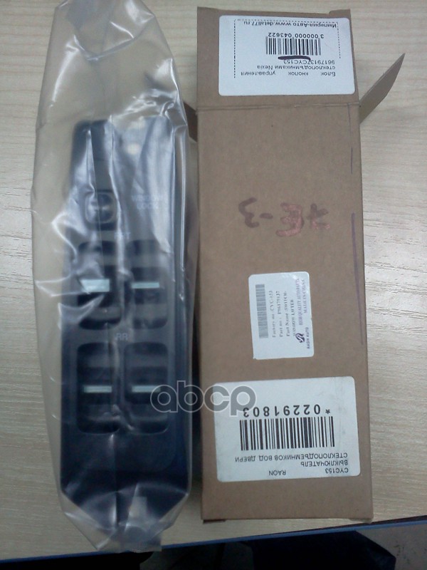 Raon Блок Управления Стеклоподъемником Daewoo Nexia 96210780 Raon cyc-153