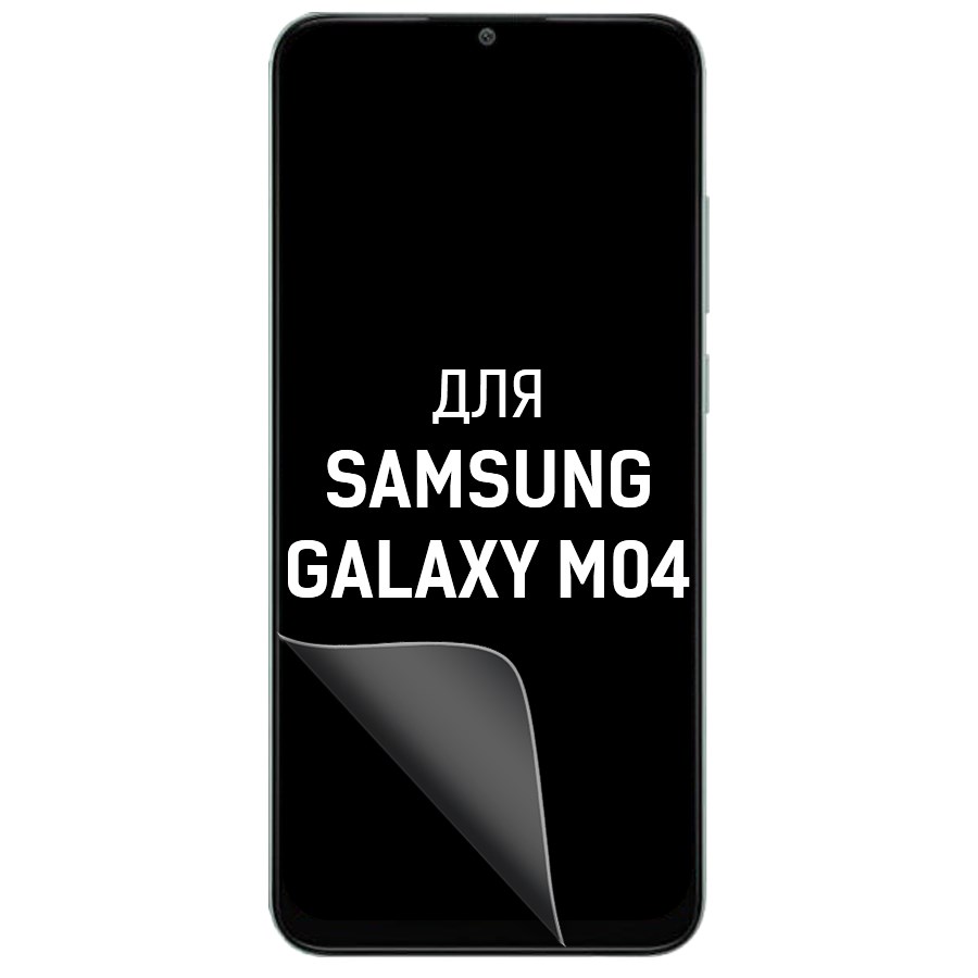 

Пленка защитная гидрогелевая Krutoff для Samsung Galaxy M04