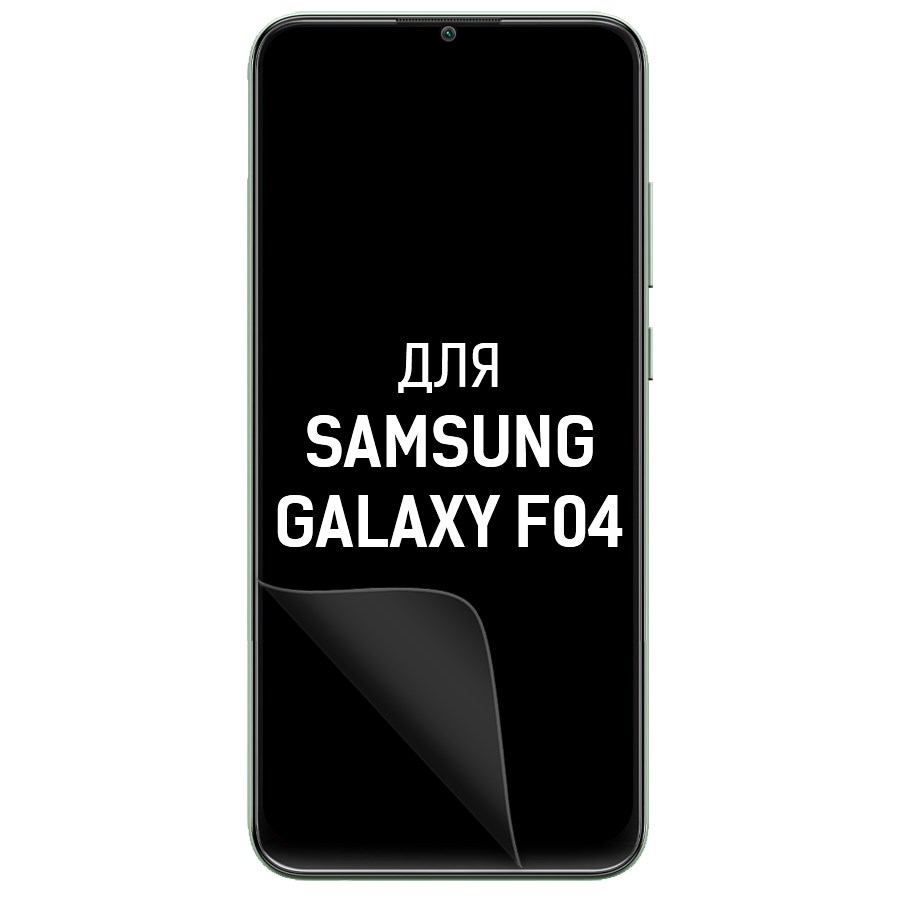 Пленка защитная гидрогелевая Krutoff для Samsung galaxy F04 (матовая)