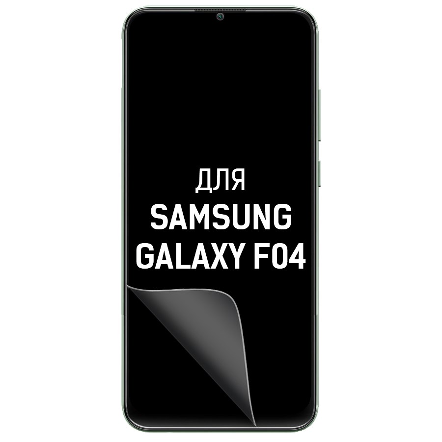 

Пленка защитная гидрогелевая Krutoff для Samsung galaxy F04