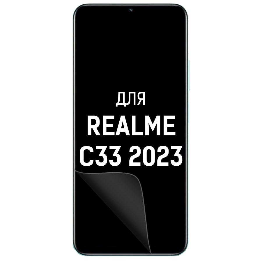 Пленка защитная гидрогелевая Krutoff для Realme C33 2023 (матовая)
