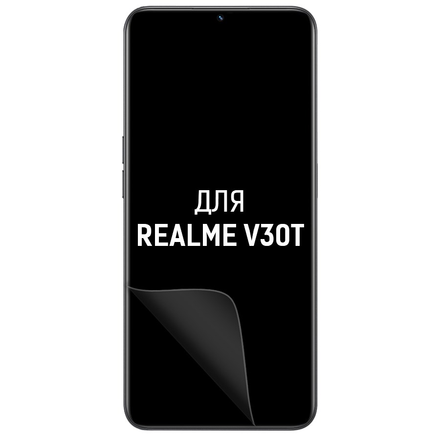 

Пленка защитная гидрогелевая Krutoff для Realme V30T (матовая)
