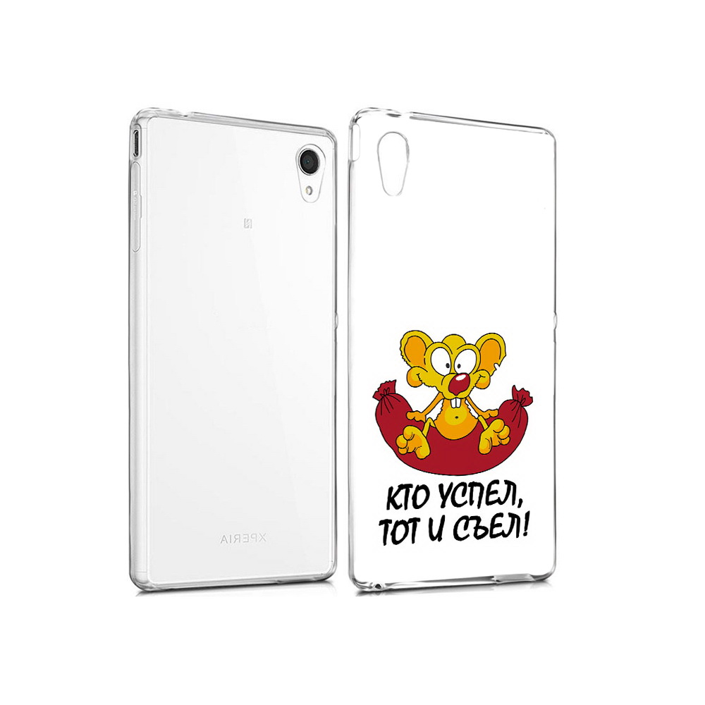 

Чехол MyPads Tocco для Sony Xperia M4 Aqua кто успел тот и съел (PT41841.249.429), Прозрачный, Tocco