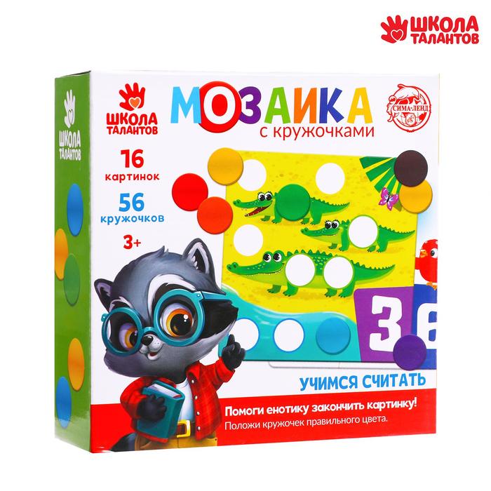 

Мозаика с кружочками «Учимся считать»