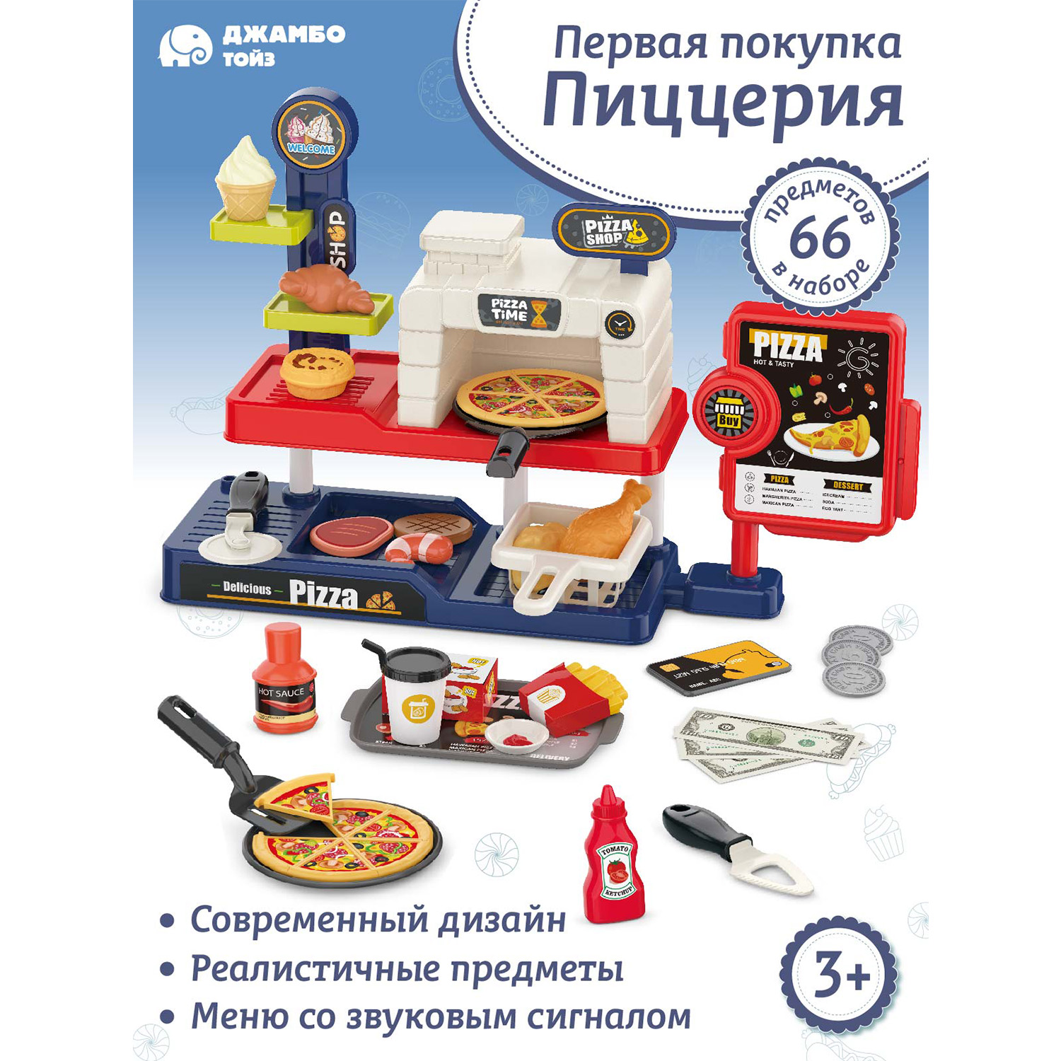 Игровой набор Джамбо Тойз Кафе Пиццерия JB0213141 1813₽