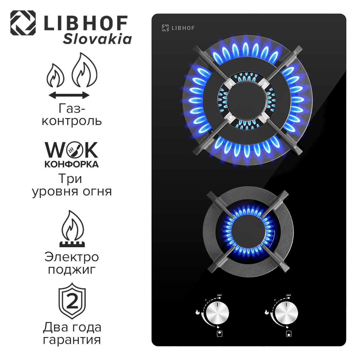 

Встраиваемая варочная панель газовая Libhof IS-302B черный, IS-302B