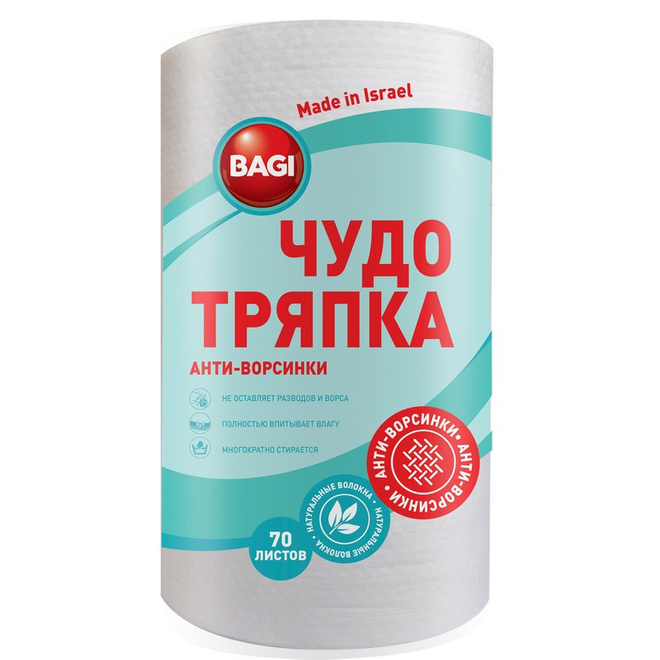 Салфетки хозяйственные Bagi Чудо-тряпка Анти Ворсинка 20х30 70 л рулон 1110₽