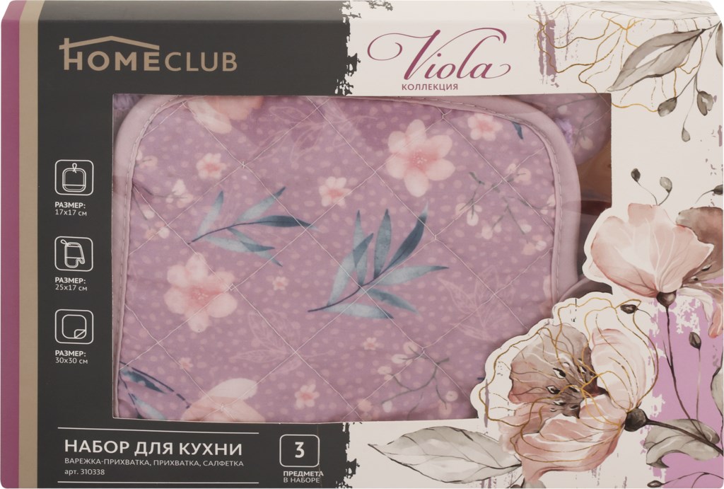

Набор Homeclub Viola для кухни 3 предмета, Розовый