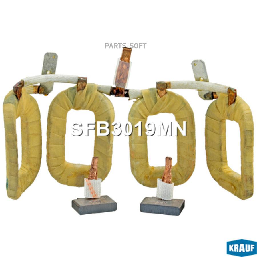 

Статор стартера Krauf sfb3019mn