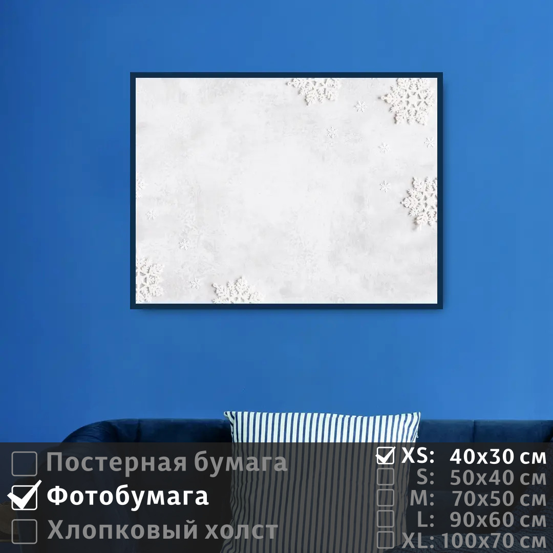

Постер на фотобумаге ПолиЦентр Текстура снежинки в белом цвете 40х30 см, ТекстураСнежинкиВБеломЦвете