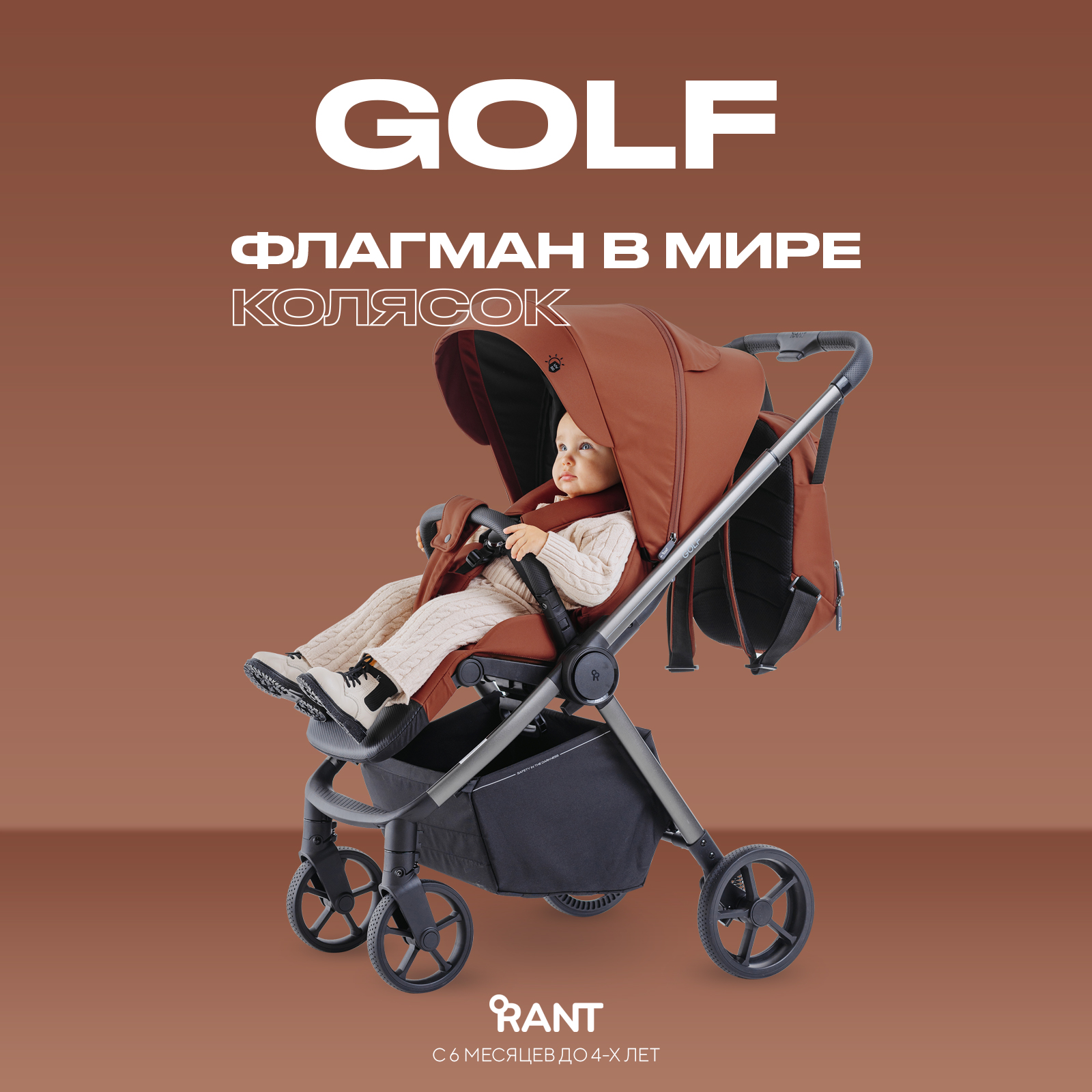 Коляска детская прогулочная RANT GOLF RA101 Maroon Brown, 6м+