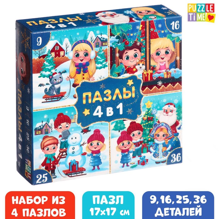 

Пазлы 4 в 1 Новогодние радости, 9, 16, 25, 36 элементов