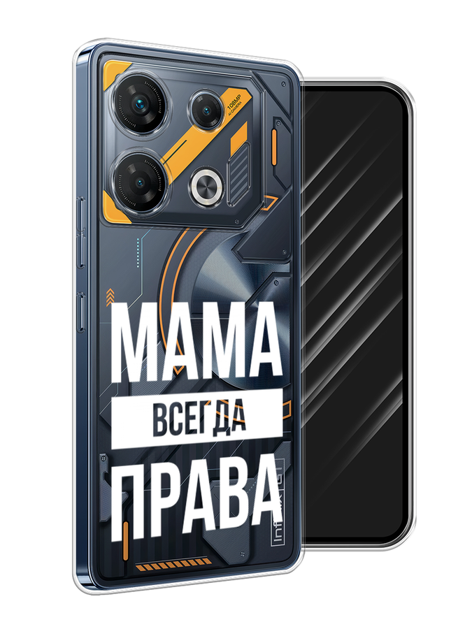 

Чехол Awog на Infinix GT 10 Pro "Мама права", Серый;прозрачный;белый, 3104850-1