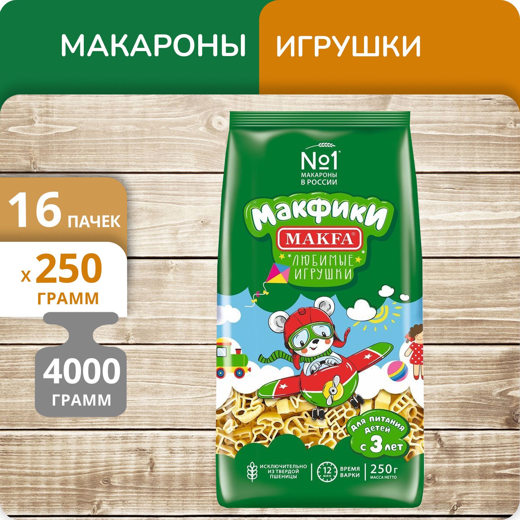 

Макфики Макфа Любимые игрушки, 250 г х 16 шт