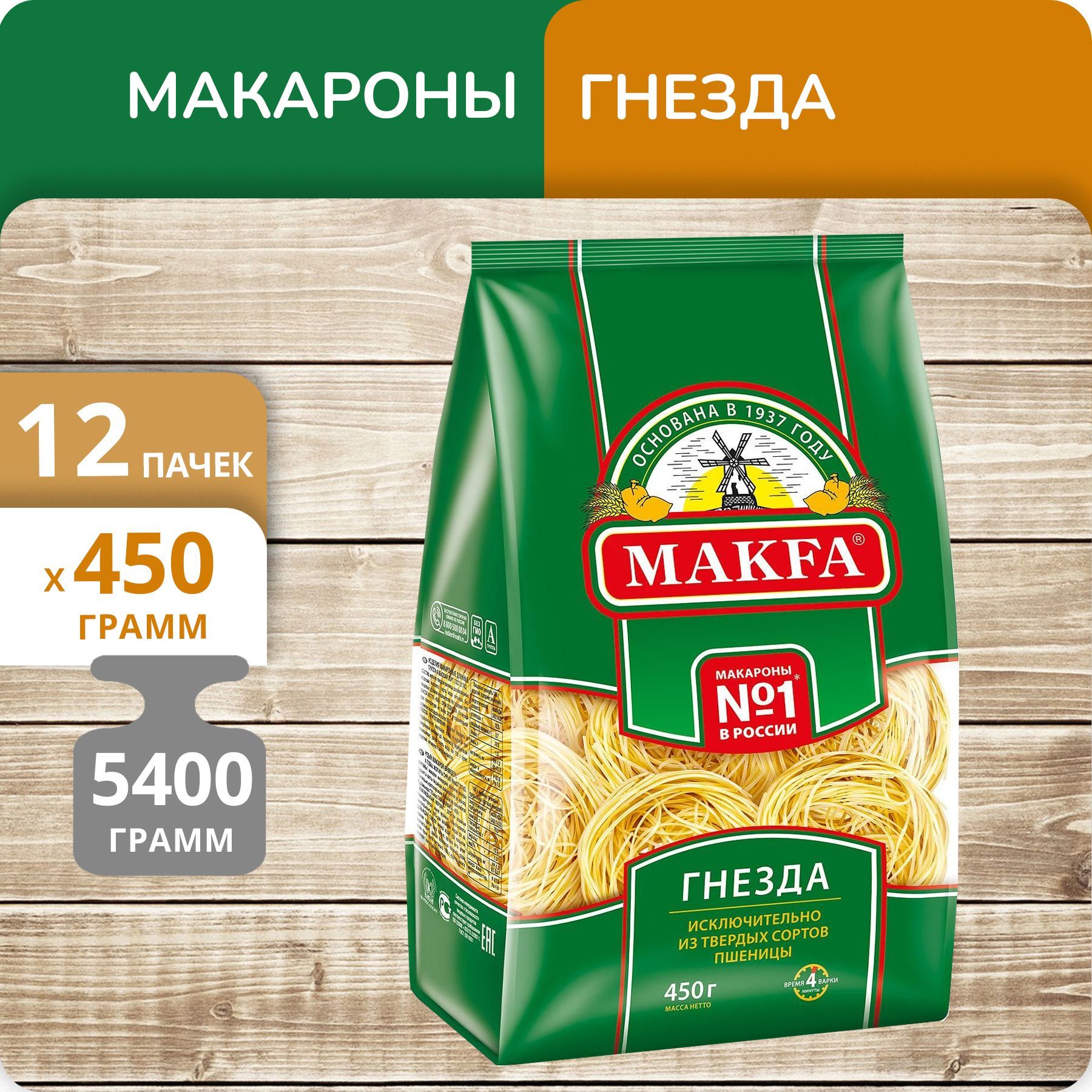 

Гнезда Макфа Капеллини, 450 г х 12 шт