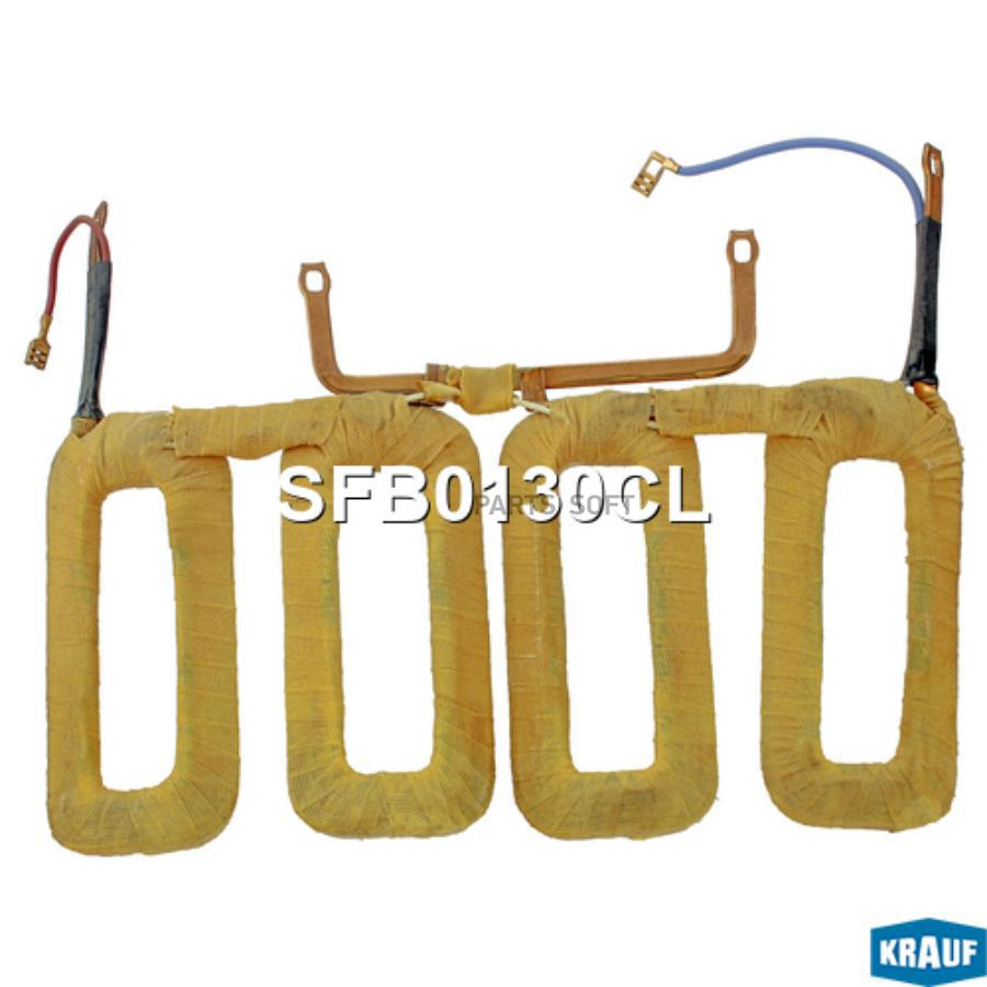 

Sfb0130cl статор Стартера Krauf SFB0130CL