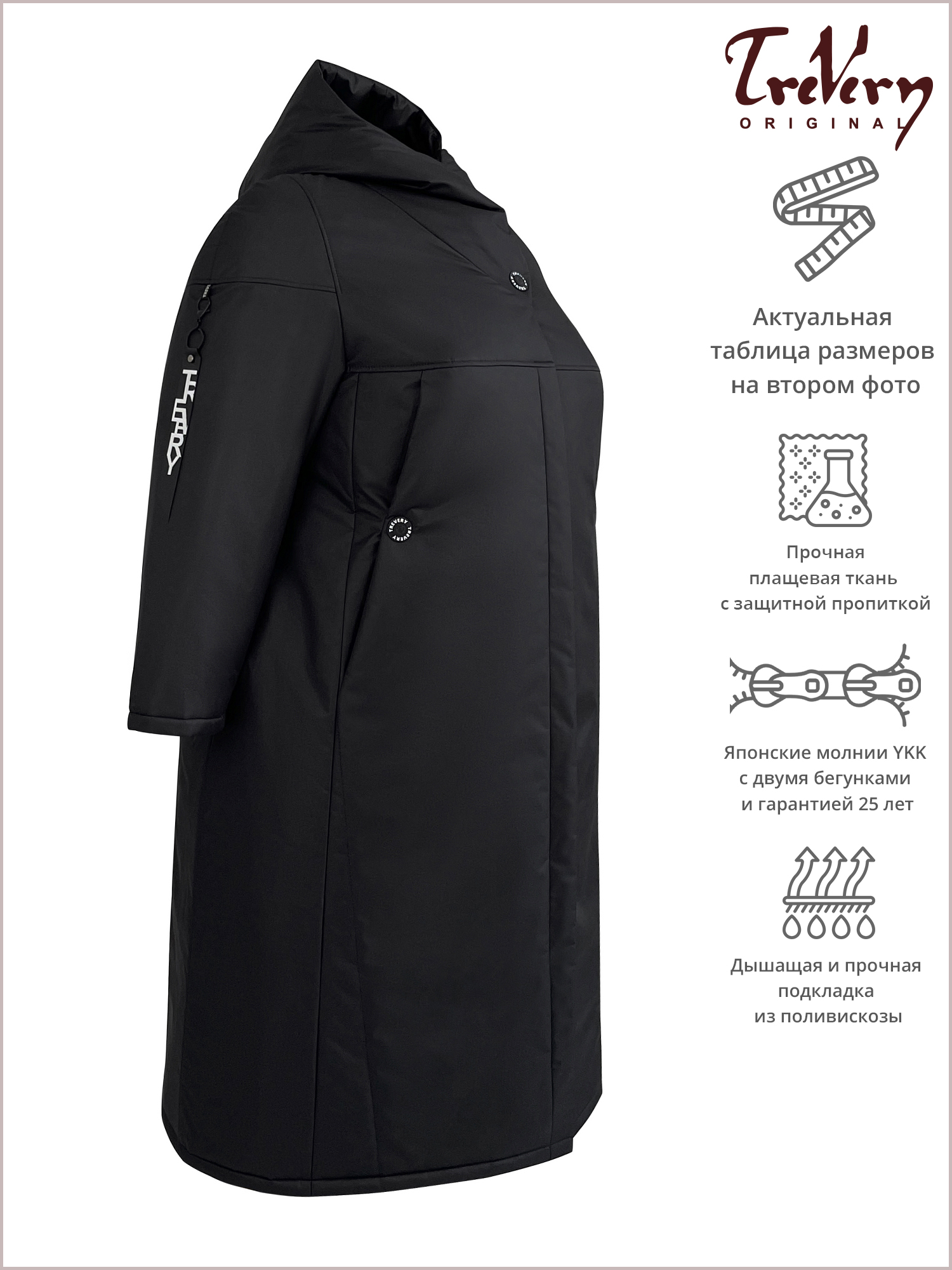 Пальто женское Trevery 90614 черное 66 RU