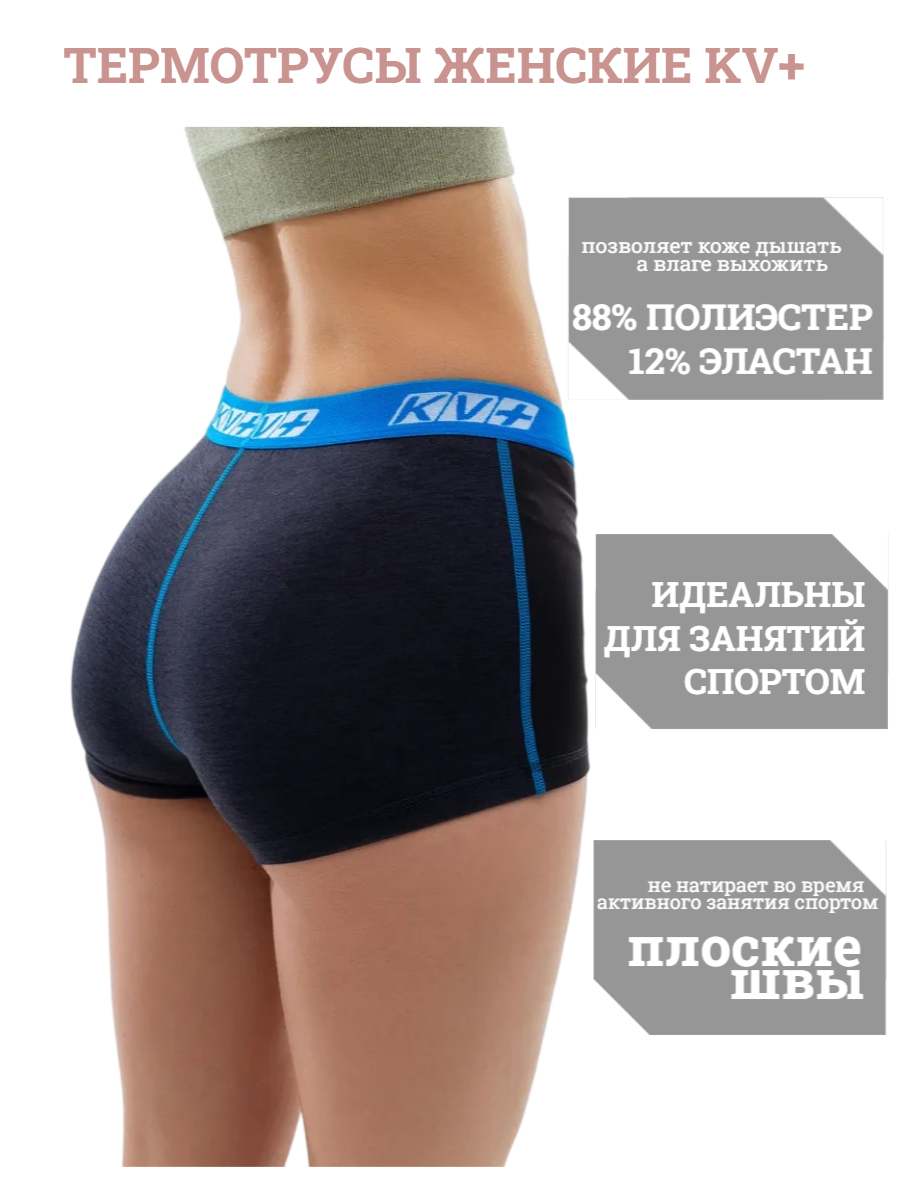 

Термотрусы KV+ Tenero women boxer, dark grey, XS-S, 21U106.1, Голубой;черный, 21U106.1