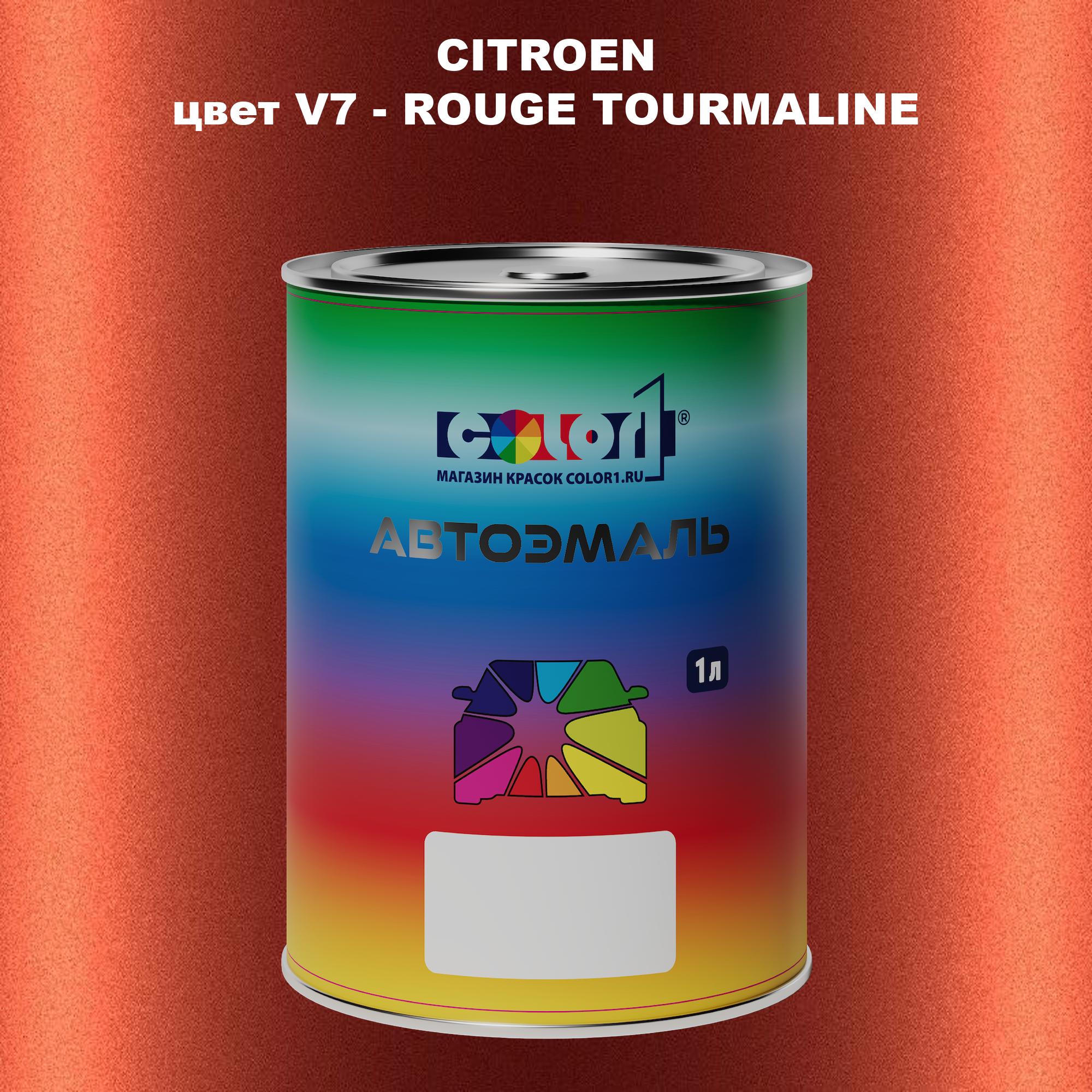 

Автомобильная краска COLOR1 для CITROEN, цвет V7 - ROUGE TOURMALINE, Прозрачный