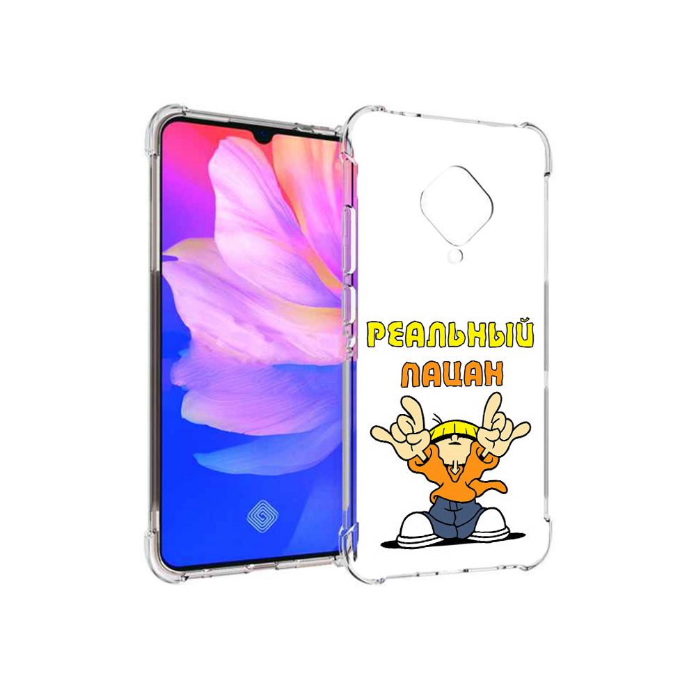 

Чехол MyPads Tocco для Vivo V17 реальный пацан (PT147343.378.578), Прозрачный, Tocco