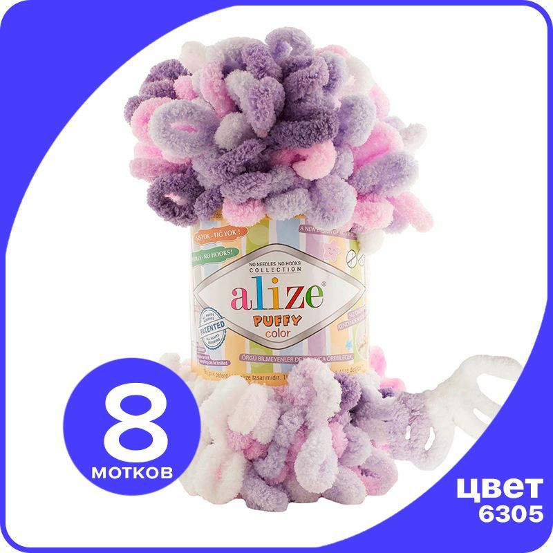 

Пряжа Alize Puffy Color - 6305, 100г x 9м - 8 шт / Ализе Пуффи Колор - разноцветная пряжа, Разноцветный, klubоk.club_Puffу Cоlor