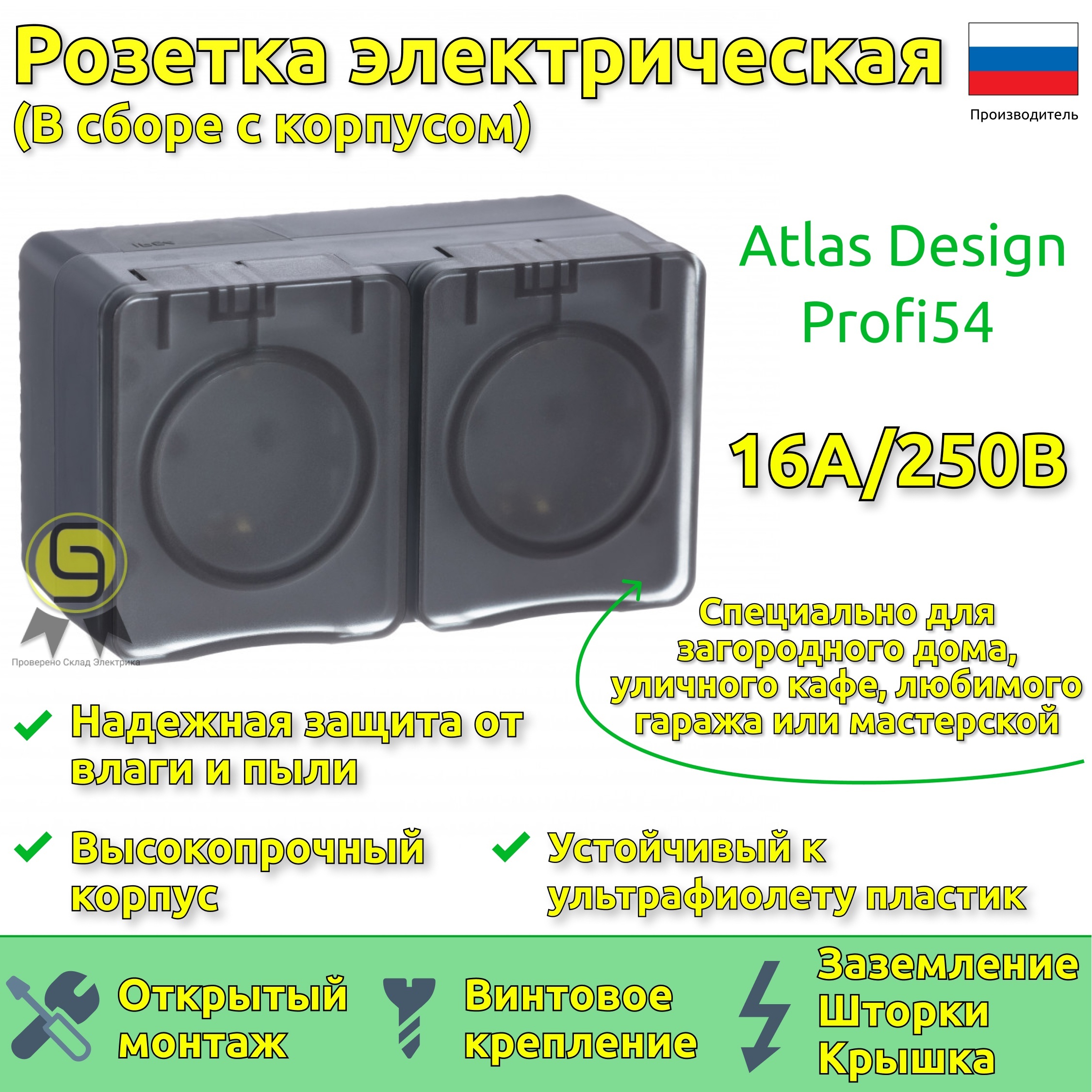 фото Розетка systeme electric atn544026, 2шт