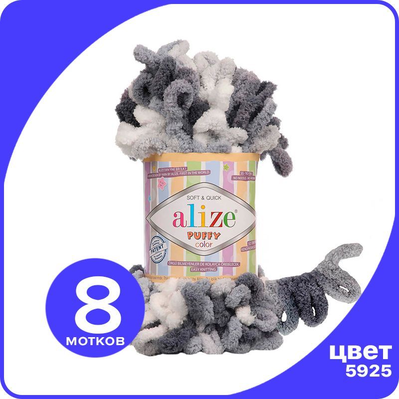 

Пряжа Alize Puffy Color - 5925, 100г x 9м - 8 шт / Ализе Пуффи Колор - разноцветная пряжа, Разноцветный, klubоk.club_Puffу Cоlor