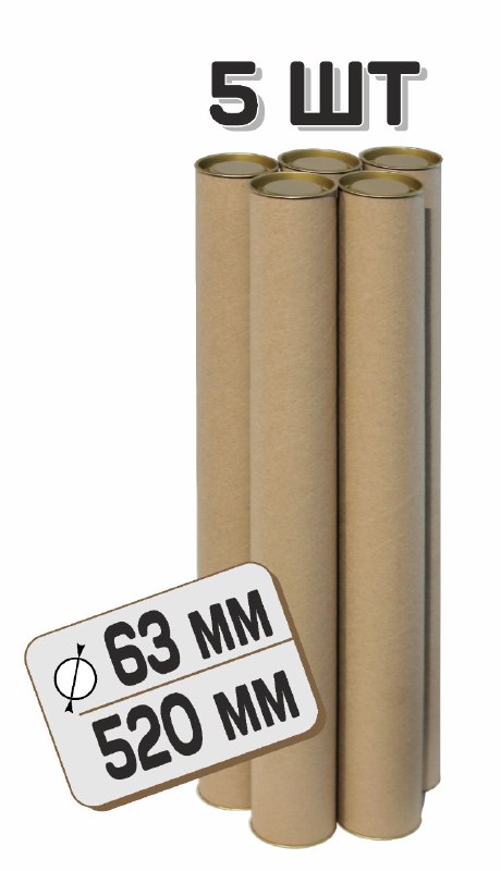 

Тубус картонный (5шт.) DÉCOR Экстра с жестяной крышкой 340х94х94 мм, Экстра