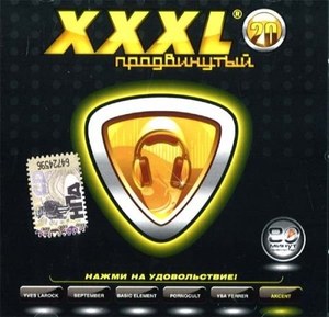 

XXXL-20 Продвинутый, 1 CD