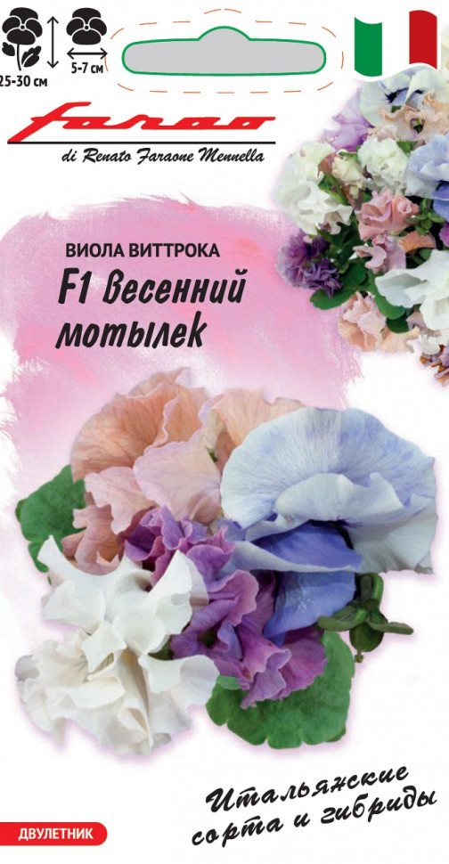

Семена виола Весенний мотылек F1 Гавриш 1071859048-10 1 уп.