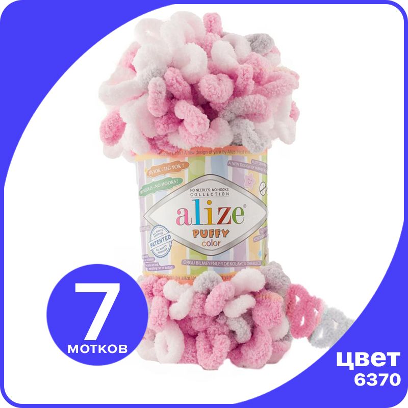 

Пряжа Alize Puffy Color - 6370, 100г x 9м - 7 шт / Ализе Пуффи Колор - разноцветная пряжа, Разноцветный, klubоk.club_Puffу Cоlor