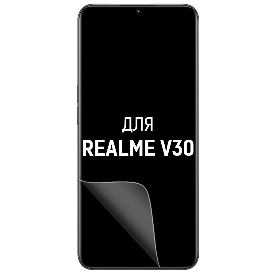 

Пленка защитная гидрогелевая Krutoff для Realme V30