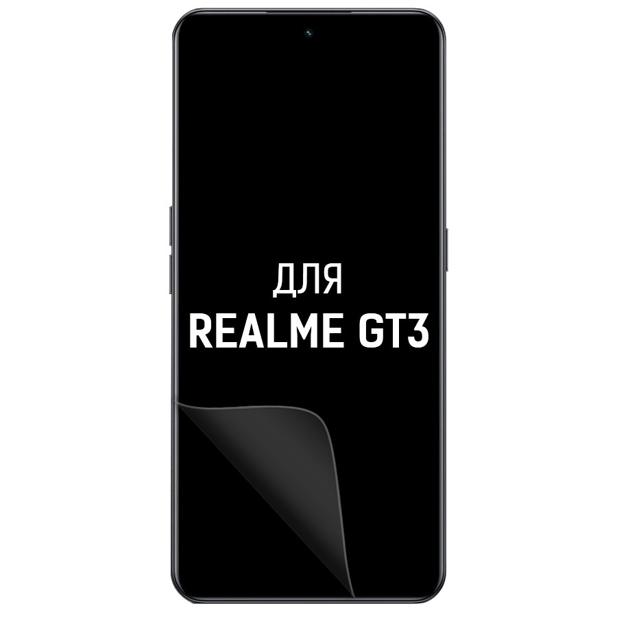 

Пленка защитная гидрогелевая Krutoff для Realme GT3 (матовая)