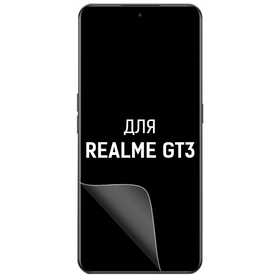 

Пленка защитная гидрогелевая Krutoff для Realme GT3