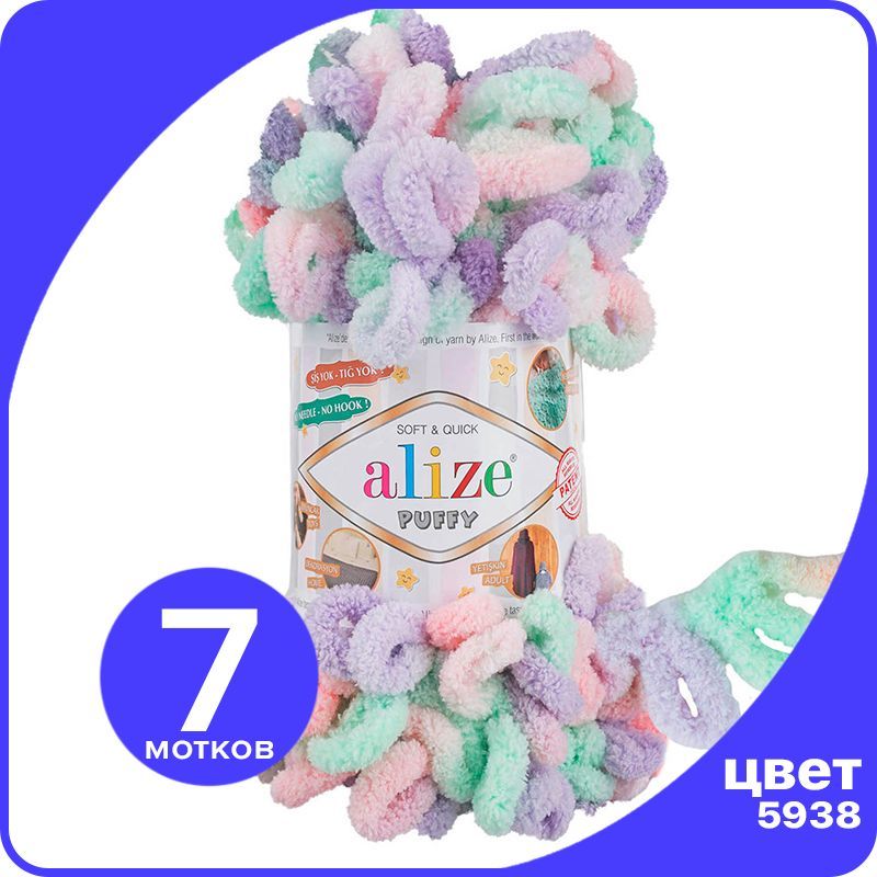 

Пряжа Alize Puffy Color - 5938, 100г x 9м - 7 шт / Ализе Пуффи Колор - разноцветная пряжа, Разноцветный, klubоk.club_Puffу Cоlor
