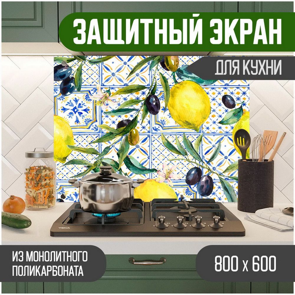 

Защитный экран для кухни Teslaplast Лимон с УФ-печатью 800-031, Голубой, ЗЭ-Лимон-800-031