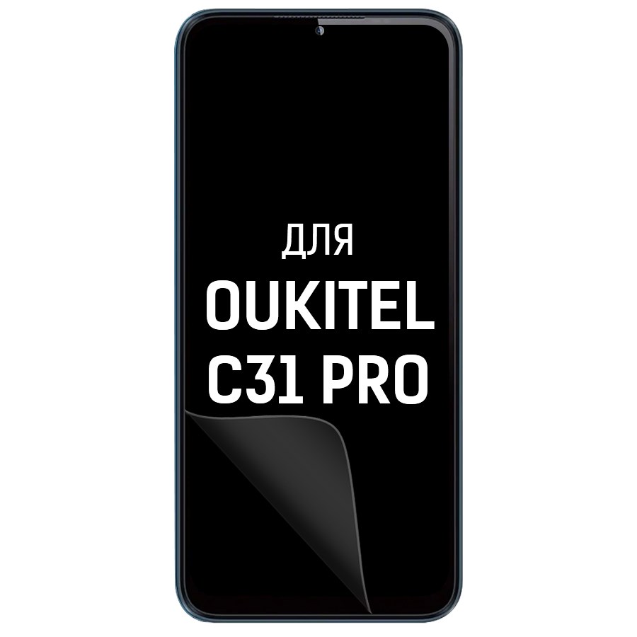 

Пленка защитная гидрогелевая Krutoff для Oukitel C31 Pro (матовая)