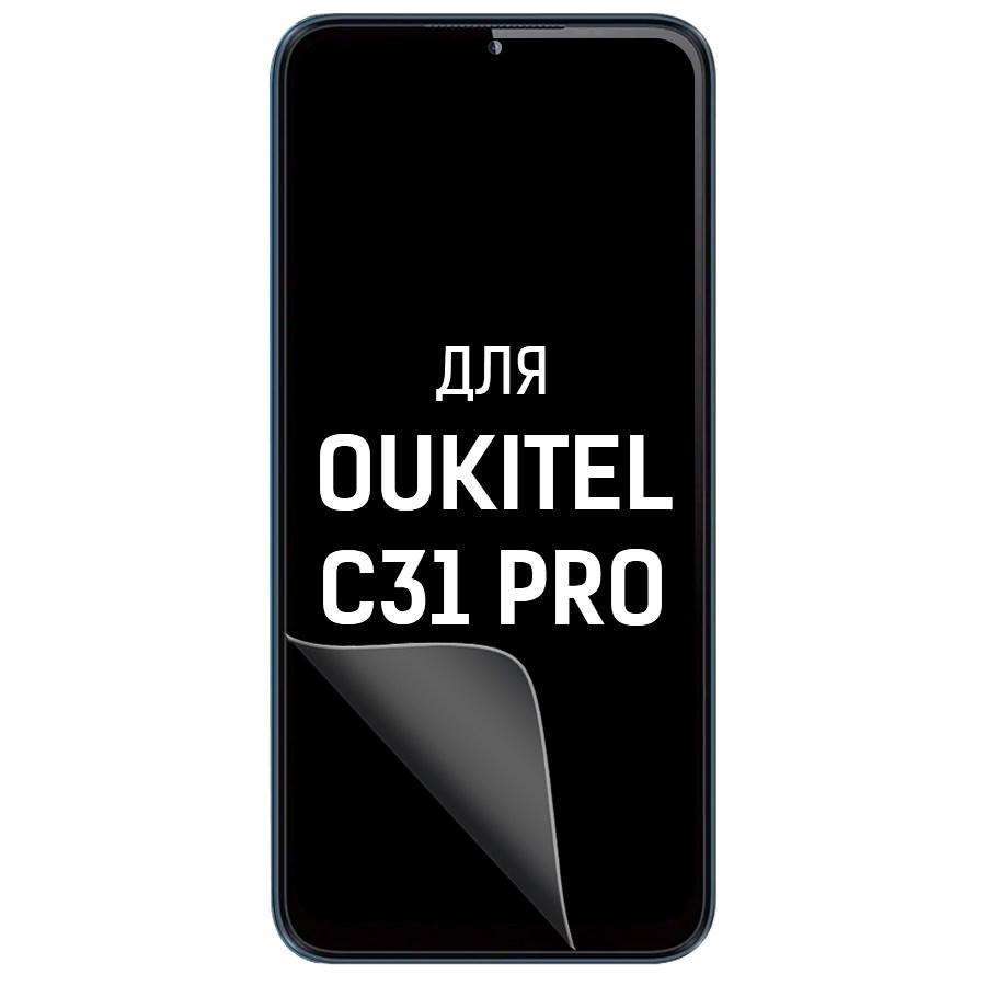 

Пленка защитная гидрогелевая Krutoff для Oukitel C31 Pro