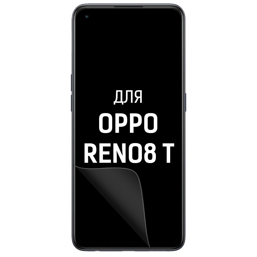 

Пленка защитная гидрогелевая Krutoff для OPPO Reno8 T (матовая)