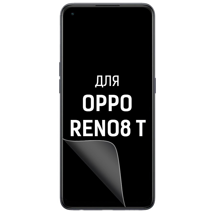 

Пленка защитная гидрогелевая Krutoff для OPPO Reno8 T