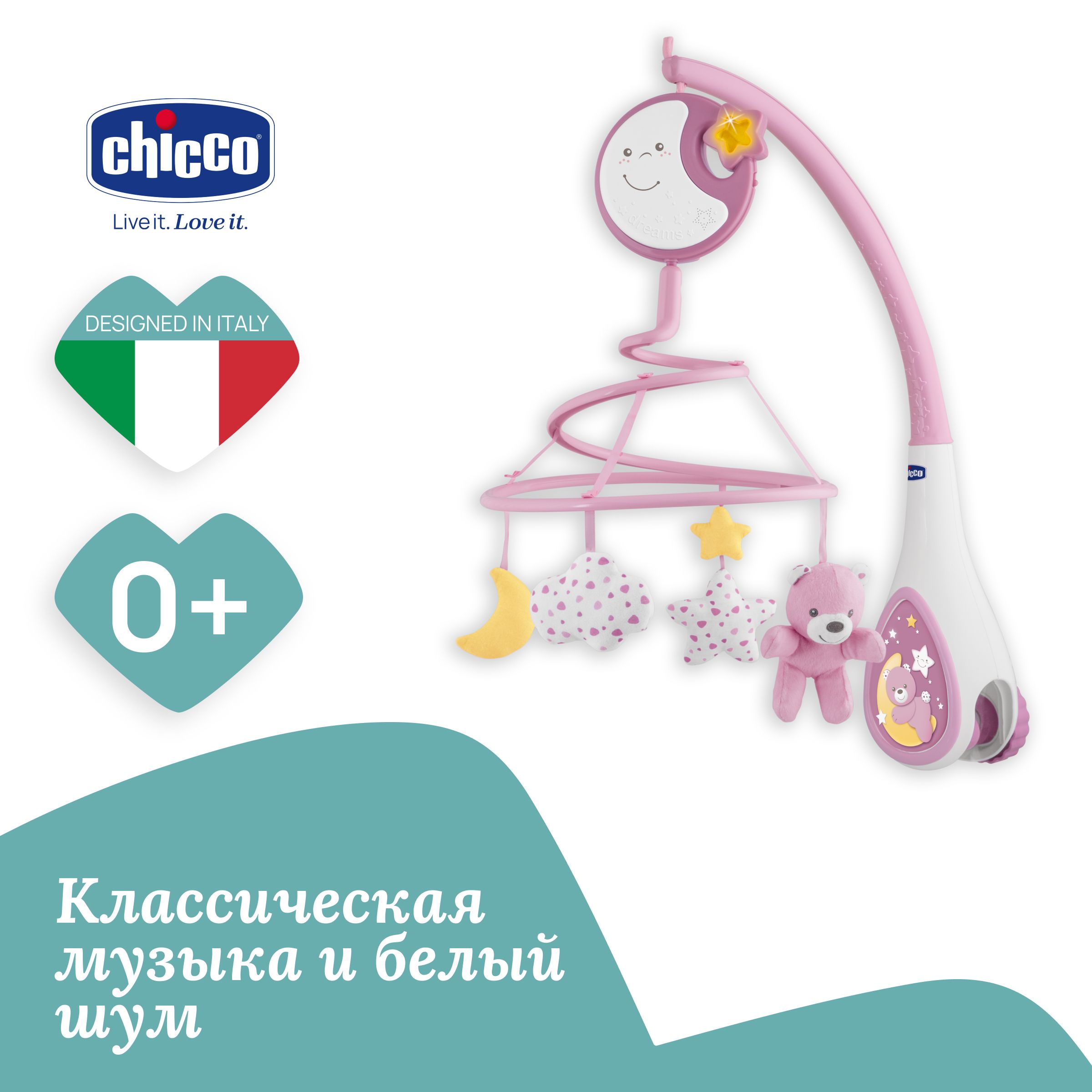 Мобиль в кроватку для малышей Chicco Next2Dreams розовый