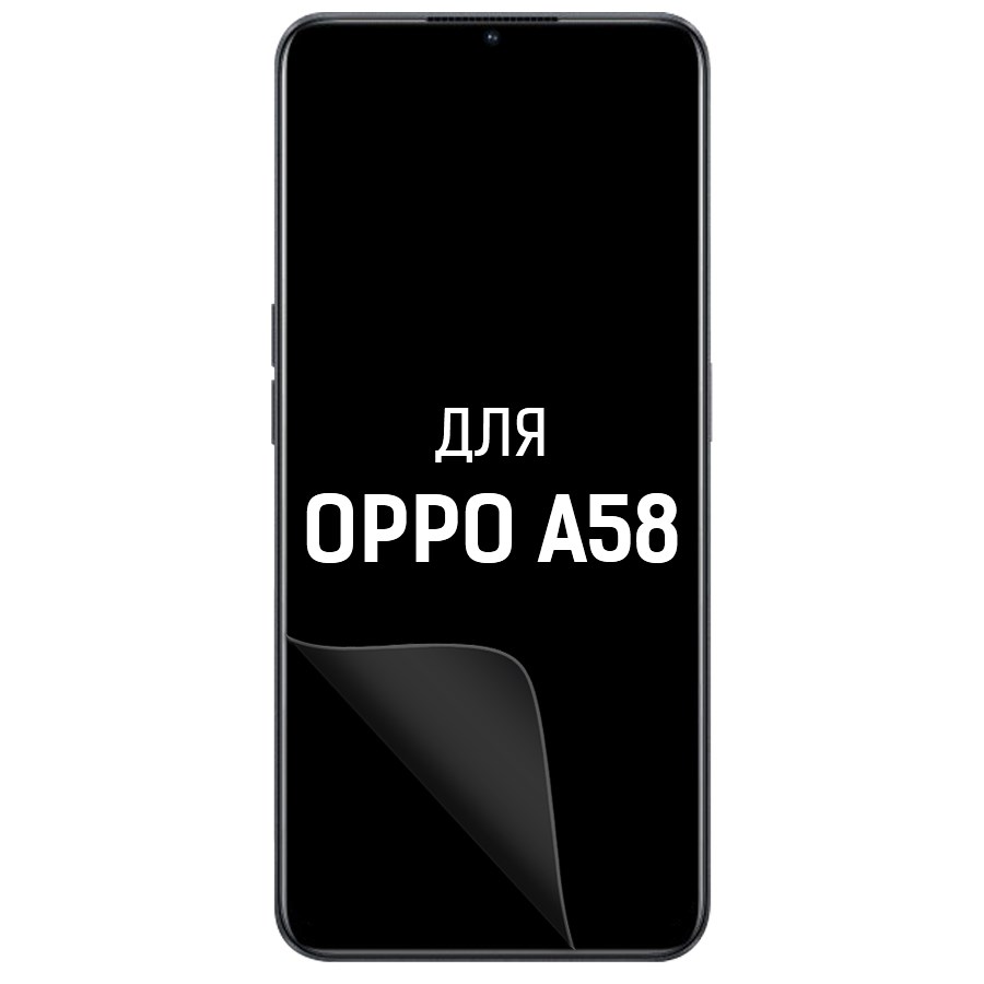 

Пленка защитная гидрогелевая Krutoff для Oppo A58 (матовая)