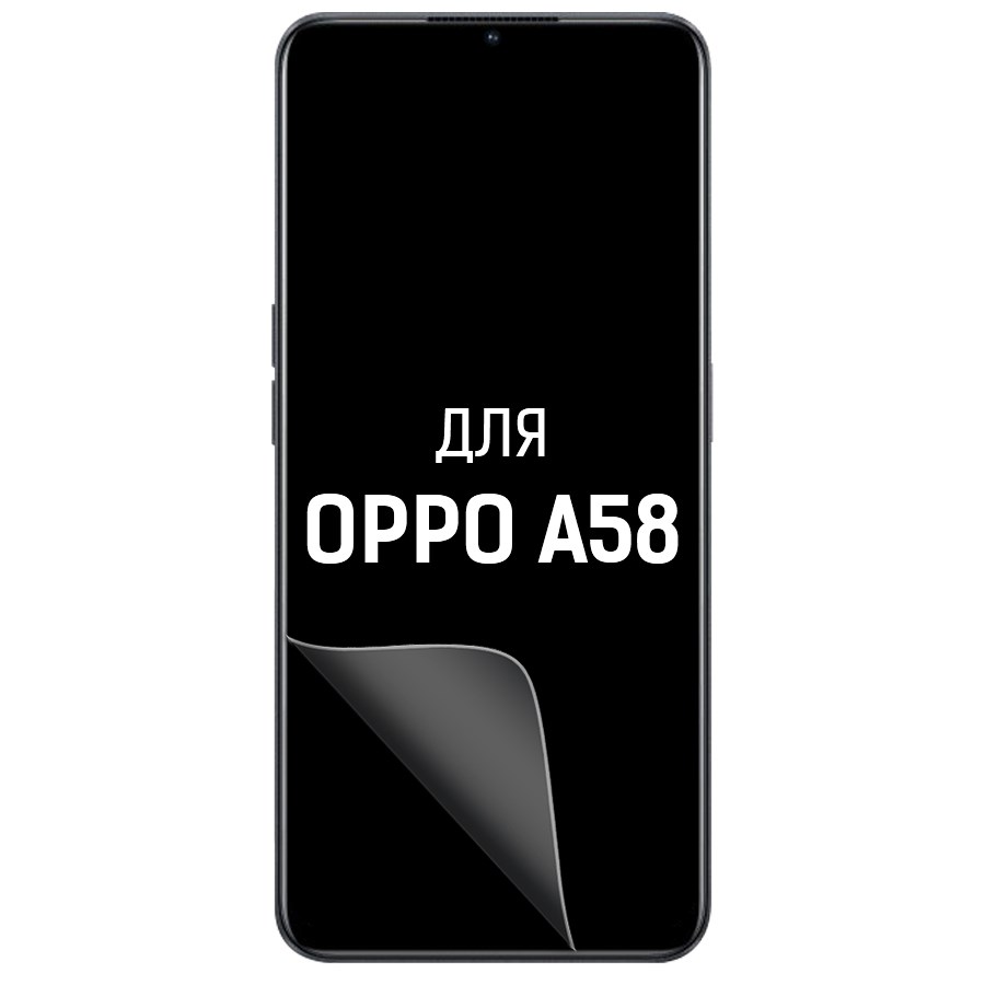 

Пленка защитная гидрогелевая Krutoff для Oppo A58
