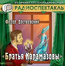 Достоевский Ф.М. 