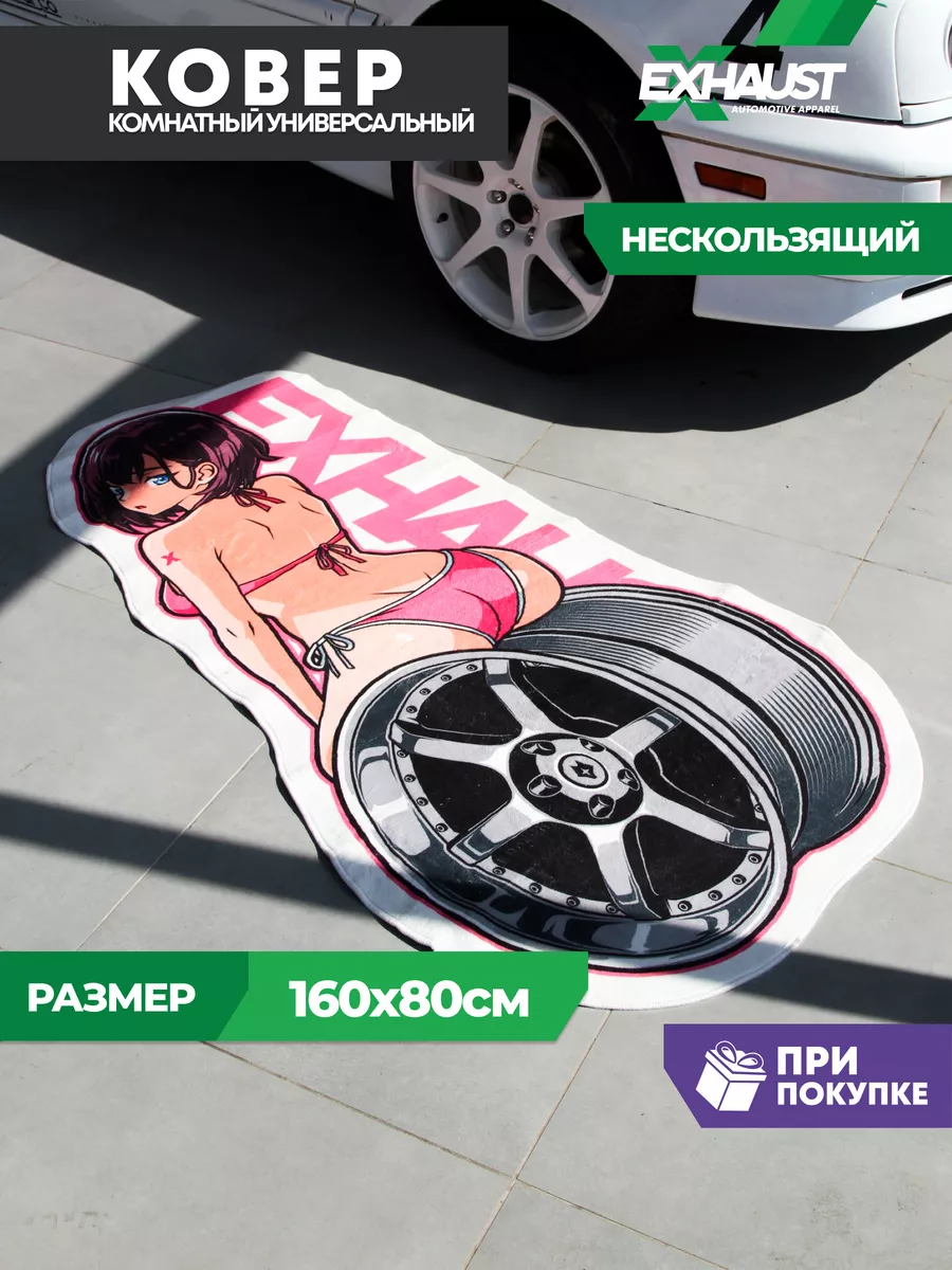 

Коврик BIKINI WHEEL EXHAUST WEAR, Коврики комнатные