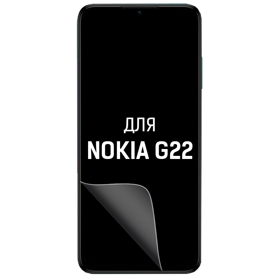 

Пленка защитная гидрогелевая Krutoff для NOKIA G22