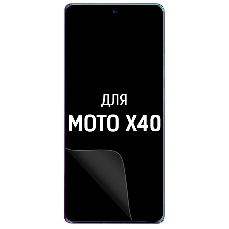 

Пленка защитная гидрогелевая Krutoff для Moto X40 (матовая)