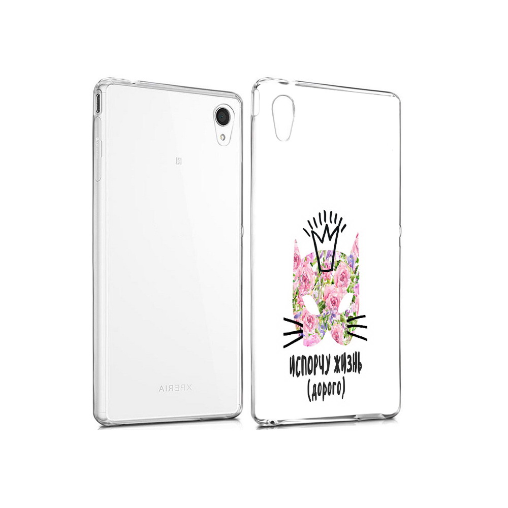 

Чехол MyPads Tocco для Sony Xperia M4 Aqua испорчу жизнь дорого (PT41841.249.380), Прозрачный, Tocco
